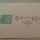 이정화헤어샵