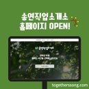 송연직업소개소 네이버블로그