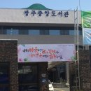 광주중앙도서관 이미지