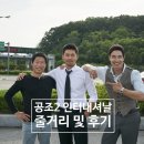 영화 공조2 인터내셔날 줄거리 및 후기 그리고 명대사 소개합니다