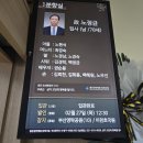 제 25 - 79- 1,809호 선양행사 (故 노 정 균 님) 이미지