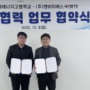 충북에너지고등학교