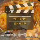 미자네식당 이미지