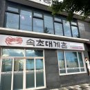 속초대게촌 | 🦀속초 대게 맛집 추천｜속초대게촌 솔직 후기 (살수율·볶음밥까지 만족)