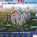 친환경그린시티