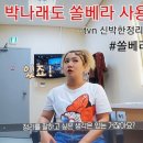 뷰티쏠베라 네이버블로그