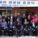 신대리경로당 이미지