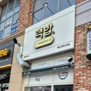 핵밥평택고덕점 이미지