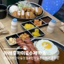 의정부 민락동 카레후카미&amp;수제카츠 카레 돈카츠 냉소바 후기