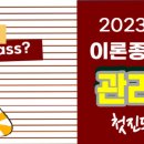 행정고시학원