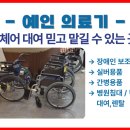 서울대효병원 | 인천 서구 청라 서울대효청라요양병원 휠체어 대여 수리 점검 후기