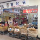 인삼원 네이버블로그
