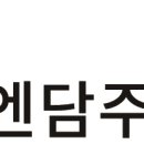 엔담주식회사 네이버블로그