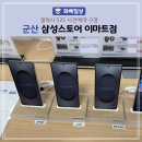 군산갤럭시 | 갤럭시 S25 사전예약 후기(군산 삼성스토어 이마트점)