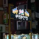 가판대20호 | 속초관광수산시장(중앙시장) 맛집 추천 ‘속초닭강정, 장홍김밥, 아빠가 잡아온 붉은대게’