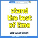 [고등학생, 대학생, 직장인 1분 영어 회화 자막 동영상 강좌] Lesson 99 English in a Minute: Stand t 이미지