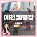 선유도 짚라인 고정식CCTV | 경북 예천 삼강나루 캠핑장 2박 3일 사이트 시설안내