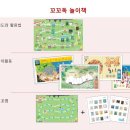 꼬리에 꼬리를 무는 그림책 이미지