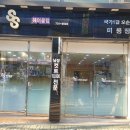 헤어클럽 이미지