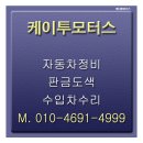 1급안전모터스정비