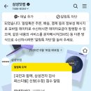 삼성전자 감사 페스티벌 신청 방법, 디지털 온누리상품권 신청 후기
