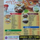 대구 칠곡 석봉토스트 과학대점 후기 /배달 토스트