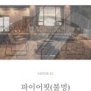 선화온더힐풀빌라 이미지