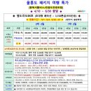 관음도여행사