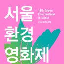 서울환경 이미지