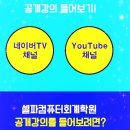 성남금융고 이미지