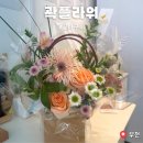 안곡로 | 부천 가성비 꽃집 &#39;곽플라워&#39; 꽃바구니 무인픽업 후기
