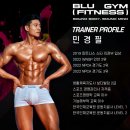 BLU GYM 이미지