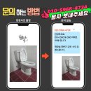 수원시 팔달구 팔달문로 | 수원팔달 원룸 빌라 투피스 치마형 양변기 교체, 물탱크 파손 사고, 위생과 디자인을 한 번에 해결하다