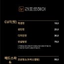 온누리헤어