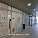 헤윰해법독서논술교습소
