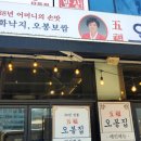 오봉집은계점 네이버블로그