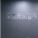 뉴톤보청기 의정부지사 이미지