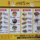 의령소바하동점 이미지