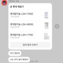 롯데알미늄(주) | 반려동물 있는 원룸 앱연동 소형 스마트 제습기 롯데 알미늄 에코제트 LDH-7700 추천 후기