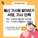 신정가사원