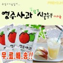 아이들이 정말 좋아해요~~아이들 건강음료수, 얼려먹는 생사과즙 맛보시니더~ 두박스는 12% 더 싸게!! 이미지