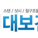 다산건업