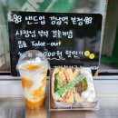 11500-9-77-01 | 샌드업, 강남역 샌드위치 맛집 클럽반 불고기반 후기 (+주차정보)