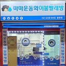 은평구 불광동 세탁소 가볼만한 곳 5 총정리