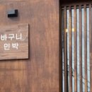 인화민박 네이버블로그