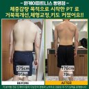 FITNESS 510 김정민 퍼스널 트레이닝 | 광주동명동pt 문화전당역pt 광주동명동24시헬스장 문화전당역24시헬스장 조대후문24시헬스추천 원케이...