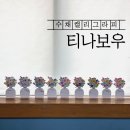 만수4동 행정복지센터 이미지