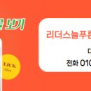 더늘푸른공인중개사사무소 이미지