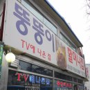 원조평양족발 이미지
