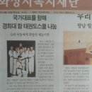 경희대 태권스쿨 이미지
